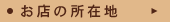 X̏ݒn