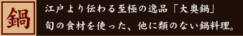 A]˂`鎊ɂ̈iA{̐HނgAɗނ̂Ȃ痿B
